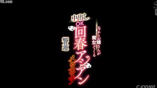 CJOD-507 Sexy older sister will act like a slut and give you a cumshot OK at this rejuvenating Asian men's spa, Hibiki Ren Censored