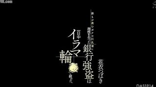 DASS-914 The bank robber, having lost all self-control, continued to gang-rape my busty wife, the envy of everyone, all day long. Hanae Tsub Censored