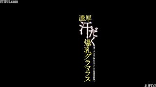 JUFD-271 Sweaty, Big-Breasted Glamorous Woman - A Erotic Housekeeper Who Leaks Pheromones - Reiko Nakamori Censored