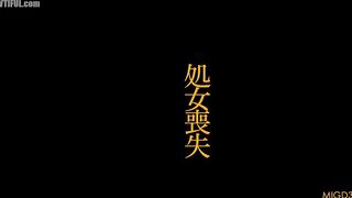 MIGD-391 Losing Virginity - A Beautiful Girl Who Experienced the Pleasure of Climax - Kana Nishiyama Censored