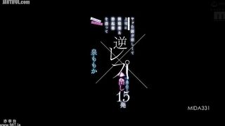 MIDA-331 A Yandere Office Lady Who Loves Her Boss Too Much Wants Proof She Had Sex, So She Gives Him Sleeping Pills and Erection Drugs, and  Reducing Mosaic JAV
