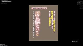 URE-103 Exclusive Fuji Kanna's first mature comic collaboration!! The soothing pleasure of accepting everything with overflowing maternal lo Reducing Mosaic JAV
