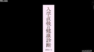 MIAB-559 Health checkup immediately after enrollment Akana Ito Censored