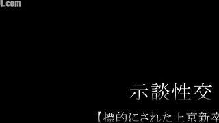 UPSM-239 Settlement Sex [Newly Graduated Office Lady Targeted in To... Censored