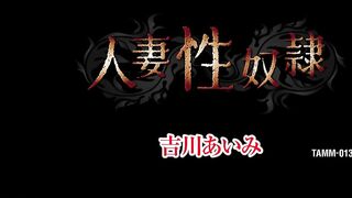 TAMM-013 Married Woman Sex Slave Aimi Yoshikawa Reducing Mosaic JAV