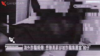 GAYDAR – GD 028 – 電詐園區精魂記／人父慘遭泰國地痞輪肏 gays